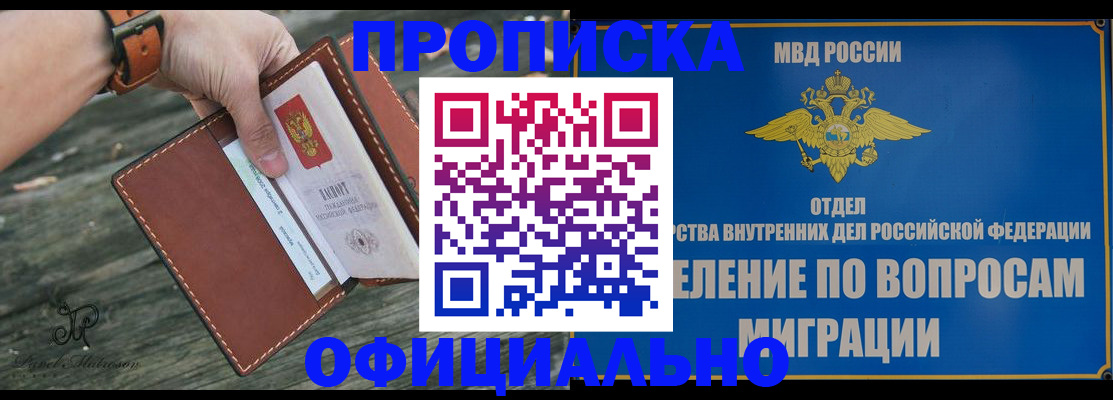 временная регистрация 2025 в Калмыкии
