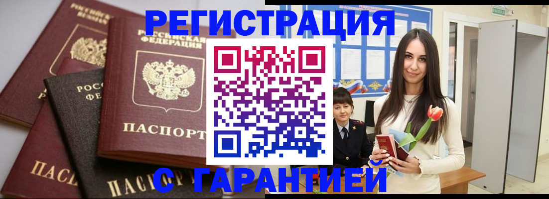 временная регистрация госуслуги в Калмыкии