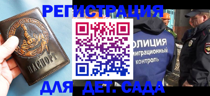 прописка в квартире в Калмыкии