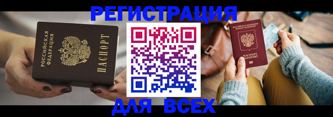 временная регистрация законно в Калмыкии