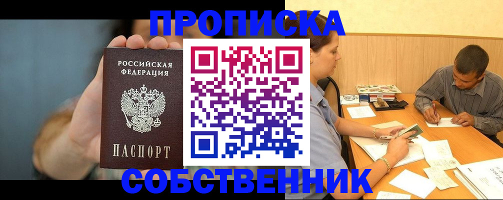 миграционный учет в Калмыкии