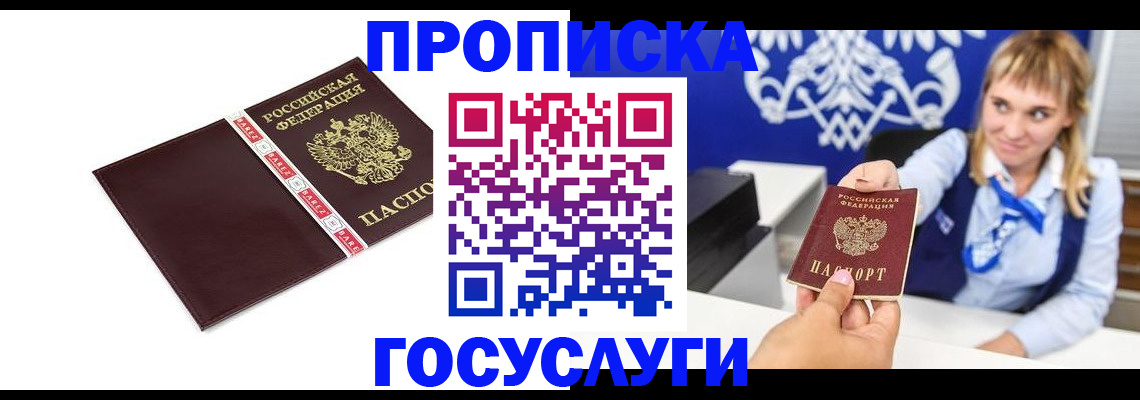 временная регистрация госуслуги в Калмыкии