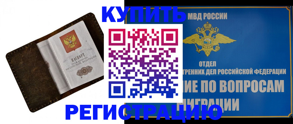 прописка поиск в Калмыкии