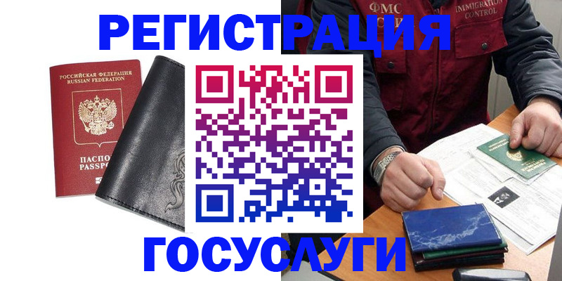 прописка для военкомата в Калмыкии