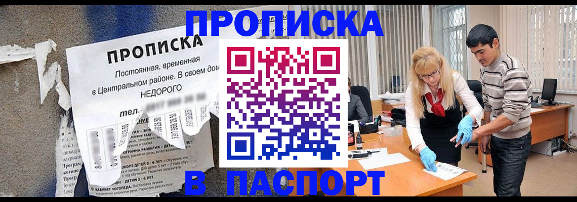временная регистрация собственник в Калмыкии