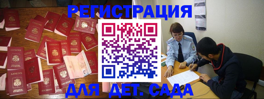 регистрация в Калмыкии