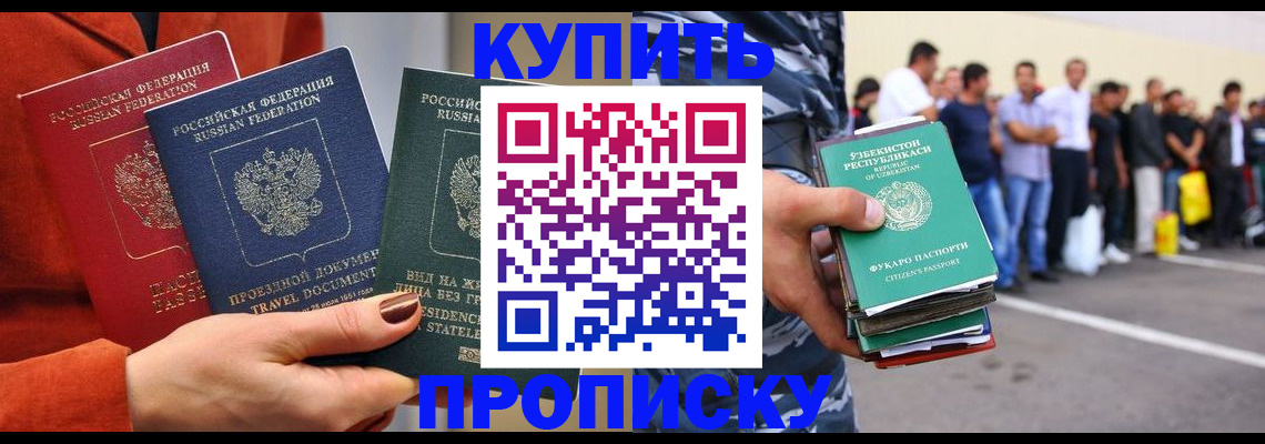 временная регистрация поиск в Калмыкии
